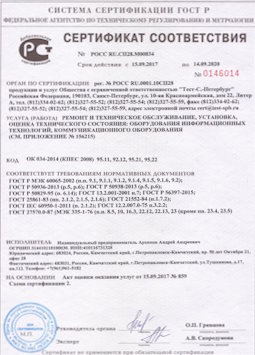 16.09.2010 Мирный - Ремонт и техническое обслуживание коммуникационного оборудования