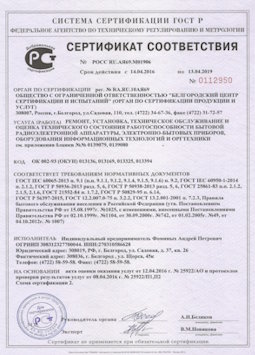 15.07.2013 Мирный - Ремонт, установка техническое обслуживание, оценка радиоэл. аппаратуры