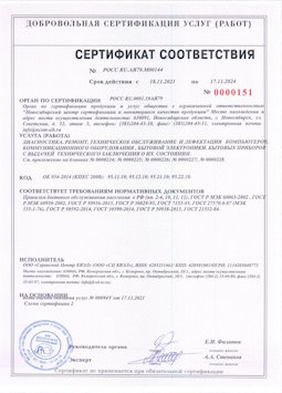 25.05.2015 Мирный - Диагностика, ремонт, техническое обслуживание и дефектация компьютеров