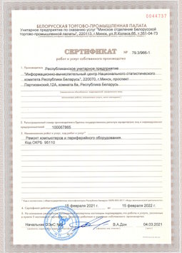 24.03.2017 Мирный - Ремонт и диагностика компьютеров и периферийного оборудования